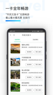 宁波市民通