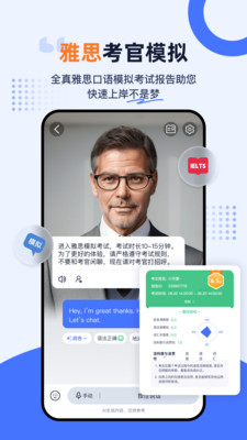 Himoss学英语-AI学英语口语雅思