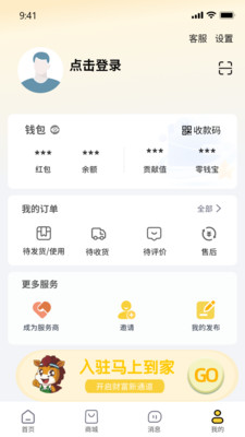 马上到