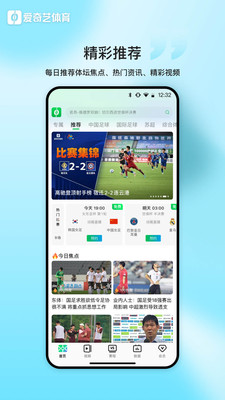 爱奇艺体育-欧冠西甲足球直播