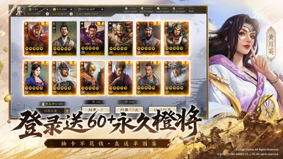 三国志&middot;战棋版