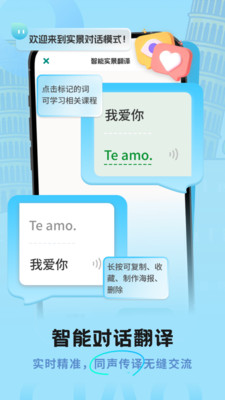 意大利语翻译助手-意语翻译学习