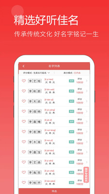 嘉铭宝宝起名平台