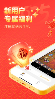 全民云手机-手游自动挂机软件
