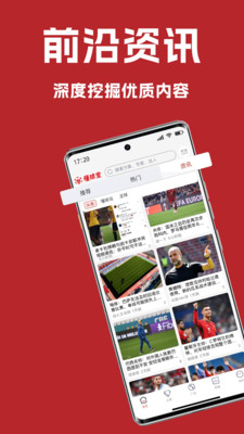懂球宝-赛事情报