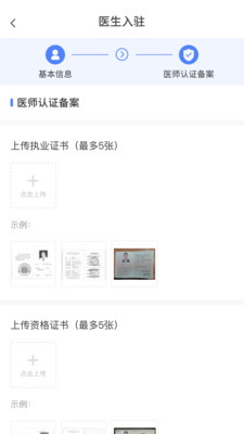 蓝生脑医医生版