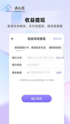 点心云