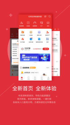 智越财富-红塔证券