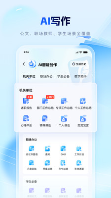 笔墨写作