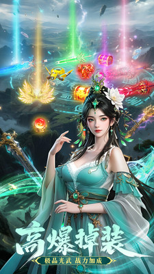 九州仙剑传