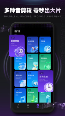 极简音效大师