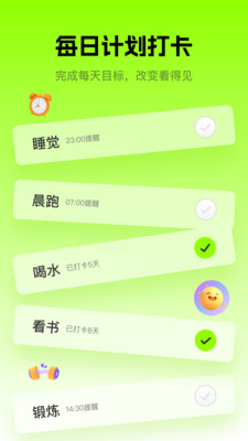 pendo-AI记录生活，习惯打卡