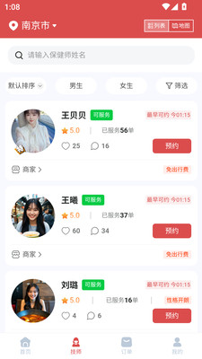 东隅到家