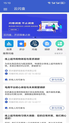 云闪盒
