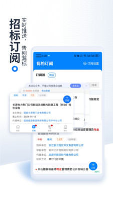 立达标讯-全国招投标信息平台