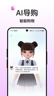 如是-真实诚信，电商平台