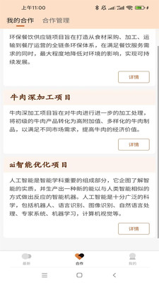 为数