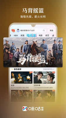 咪咕视频-上咪咕看剥茧