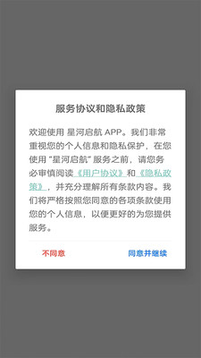 星河启航