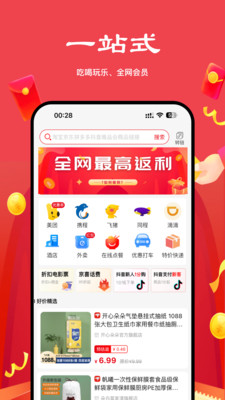 多省严选-做全网高返利APP