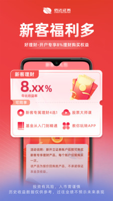 信达天下-证券炒股开户交易平台