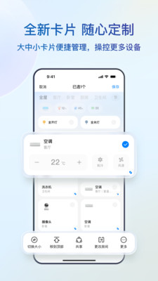 海尔智家