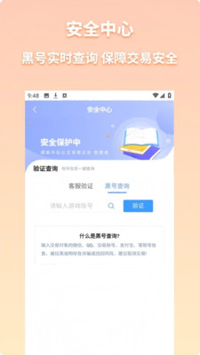 多游售-游戏账号交易买号卖号