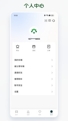 卡文e家-让每一公里更美好