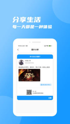 友圈-年轻人的社交圈子
