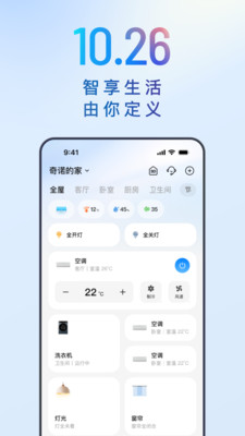 海尔智家