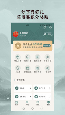 光明易轩