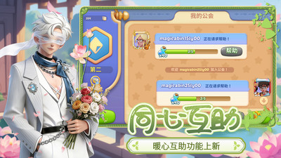 梦幻魔法屋