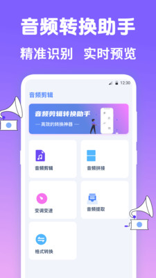 收音机FM-FM有声调频收音机