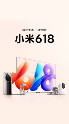 小米商城-官网正品安心服务