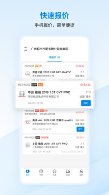 巴图鲁商家中心