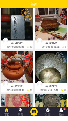 古玩鉴宝-古玩文玩鉴定专家