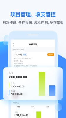 BOSS管账-企业工程项目财务记账