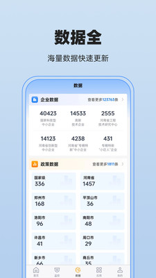 政策宝-查企业政策