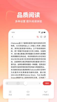 质文术果