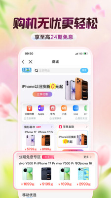 中国移动-全国统一官方服务平台