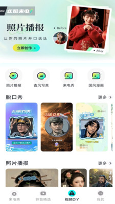 炫酷来电