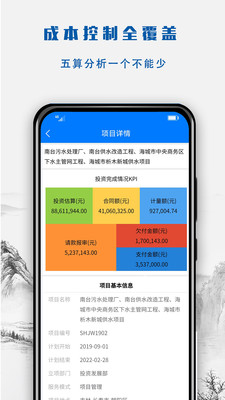 营造令-PMGO营造令