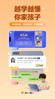 AI一对一