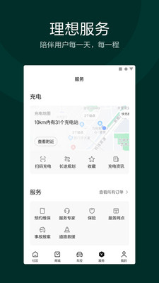 理想汽车