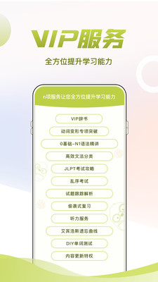 日语考级