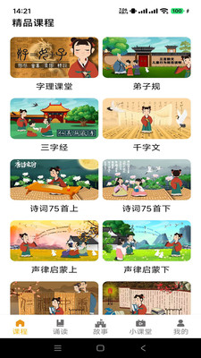 蒙学小书童