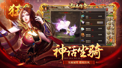 狂暴传奇-高爆传奇