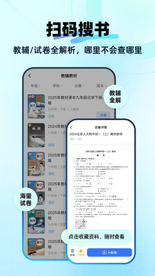快问AI-开学狂欢，好礼来袭！