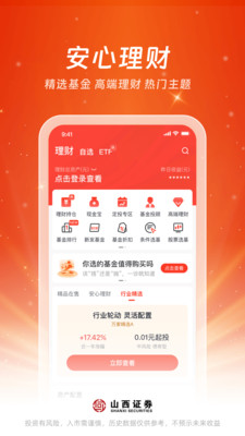 汇通启富-山西证券
