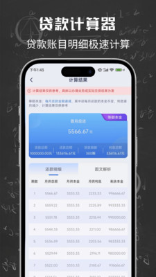 计算器+